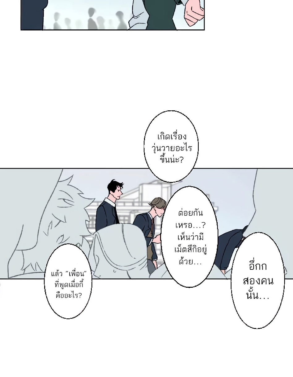 Boku to Koi no Hanashi wa Shinaika EP 5